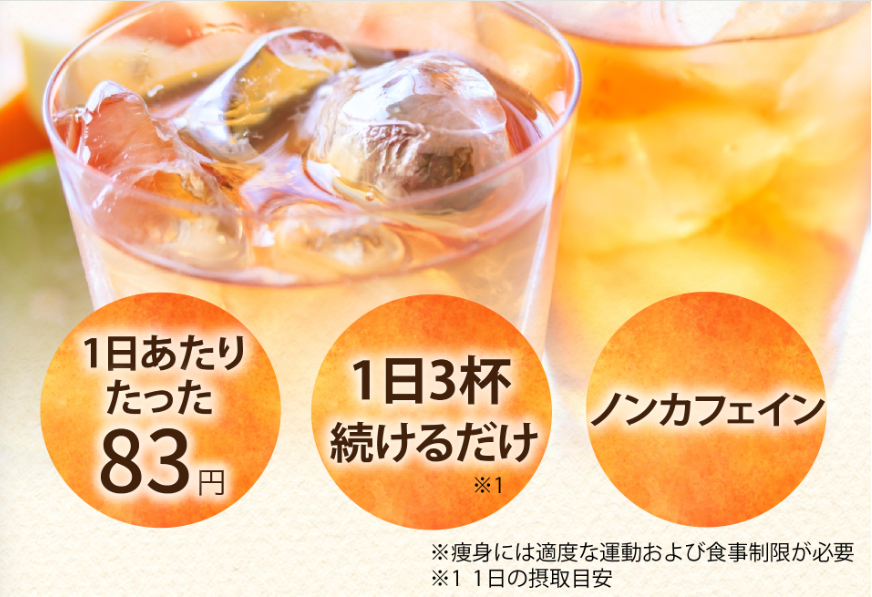 めぐりこまち 体質別薬膳茶 無料体質診断キャンペーン
